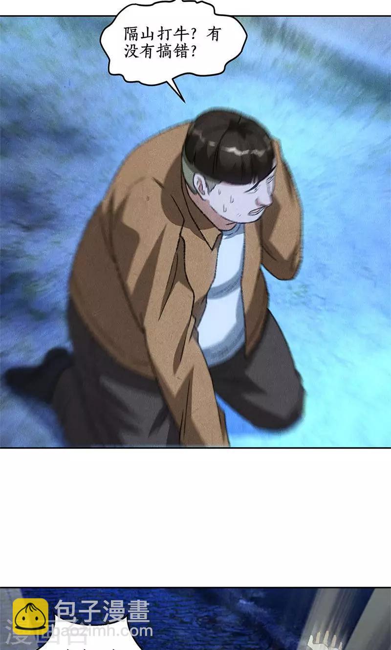第53话 校霸落难-第55话