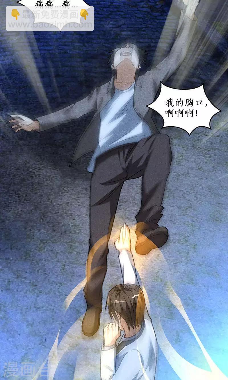 第53话 校霸落难-第55话