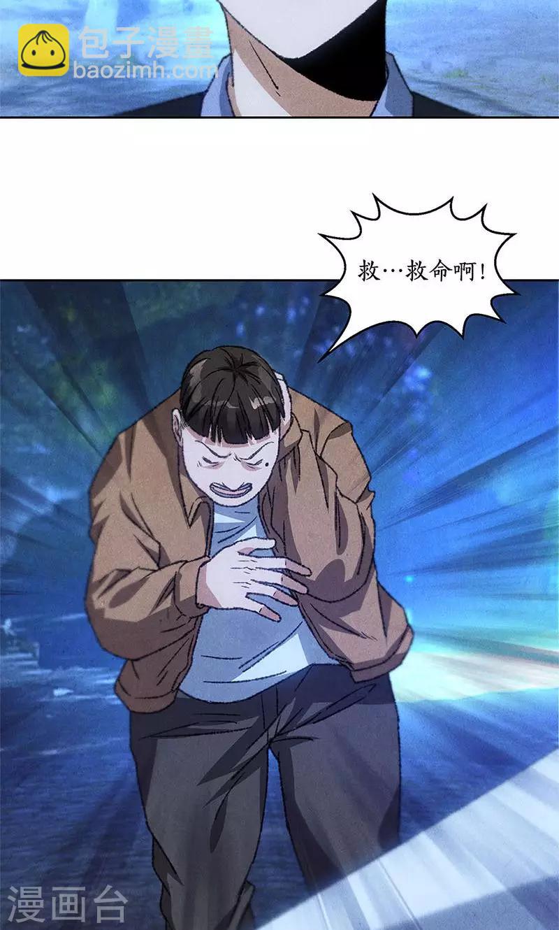 第53话 校霸落难-第55话