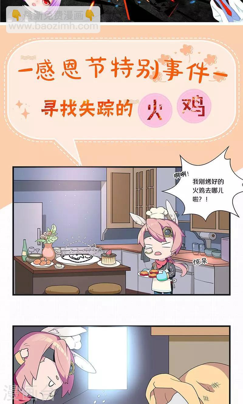 第53话 校霸落难-第55话