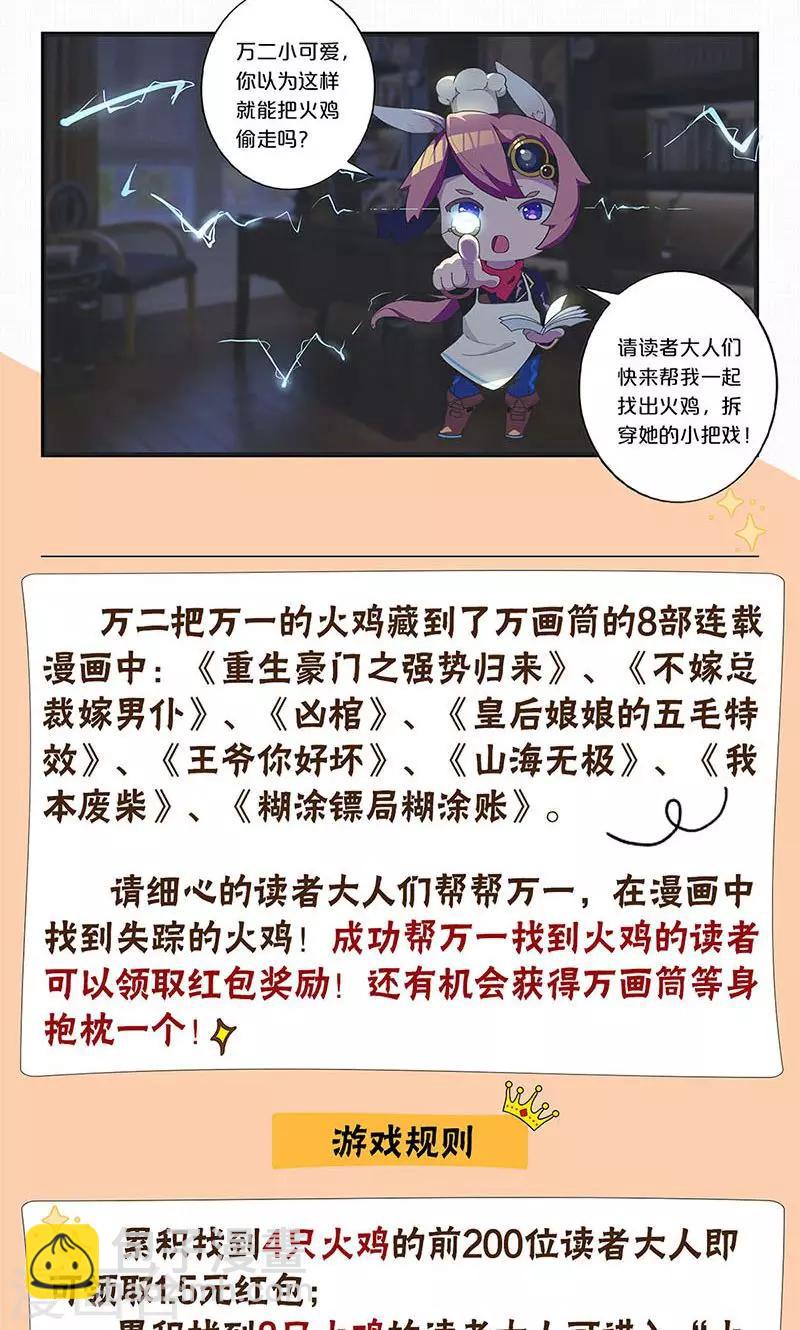 第53话 校霸落难-第55话
