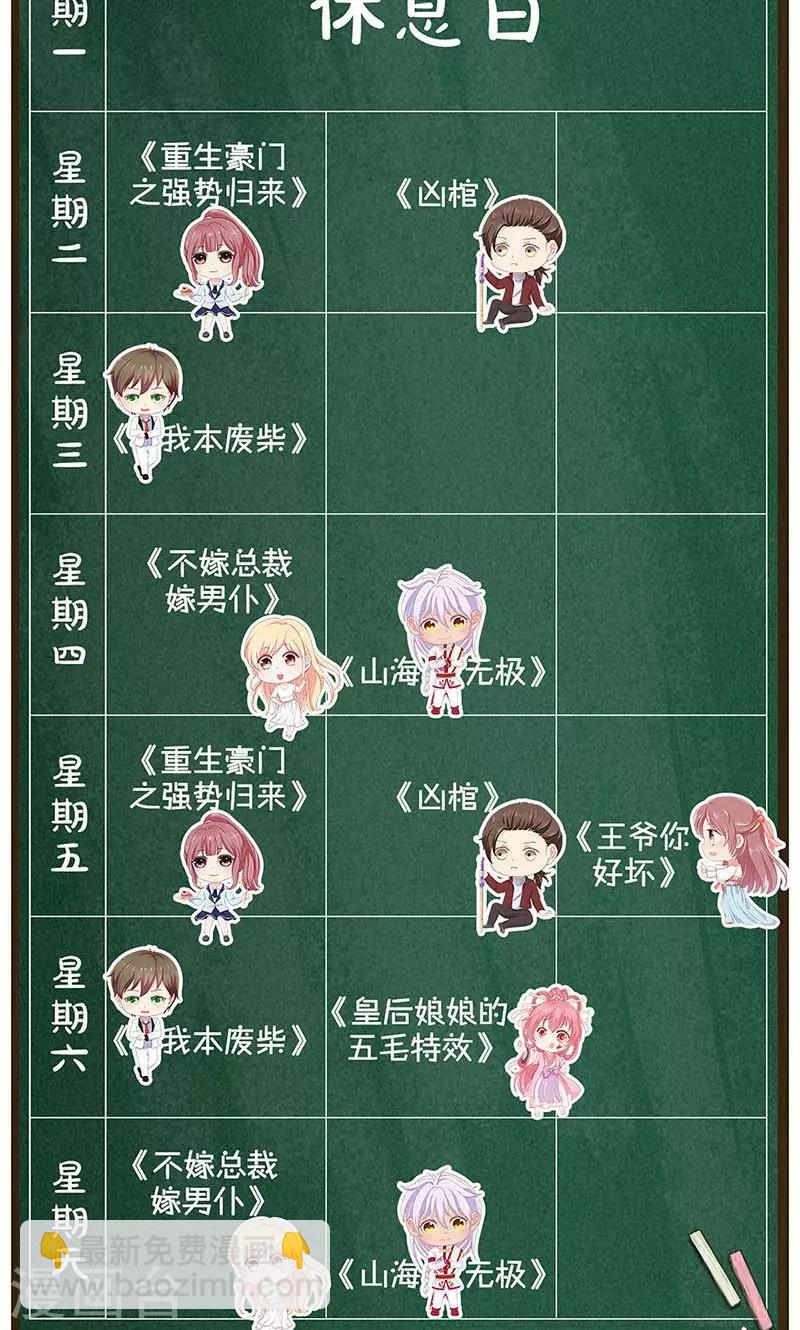 第53话 校霸落难-第55话