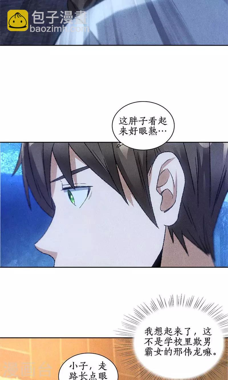 第53话 校霸落难-第55话
