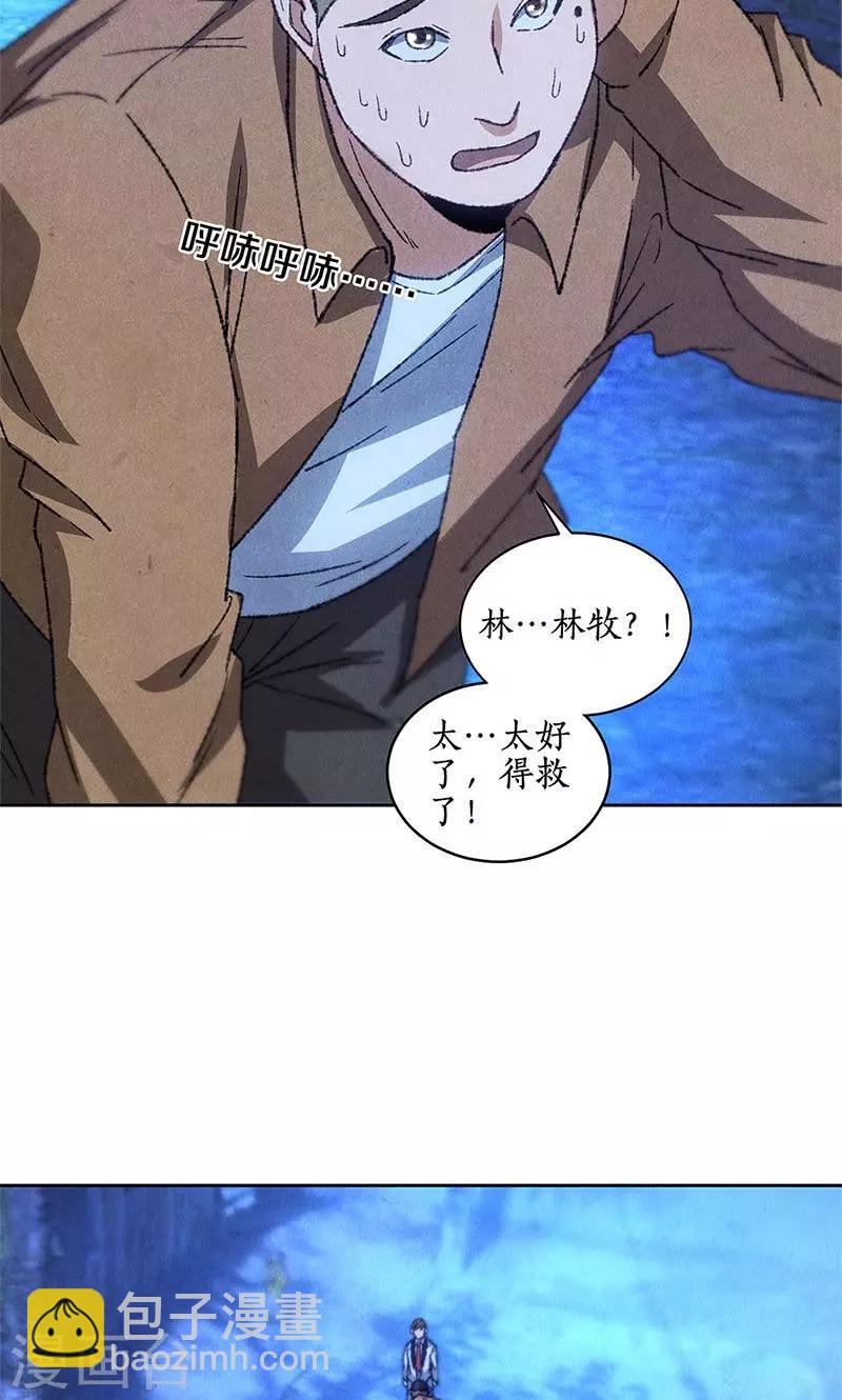 第53话 校霸落难-第55话