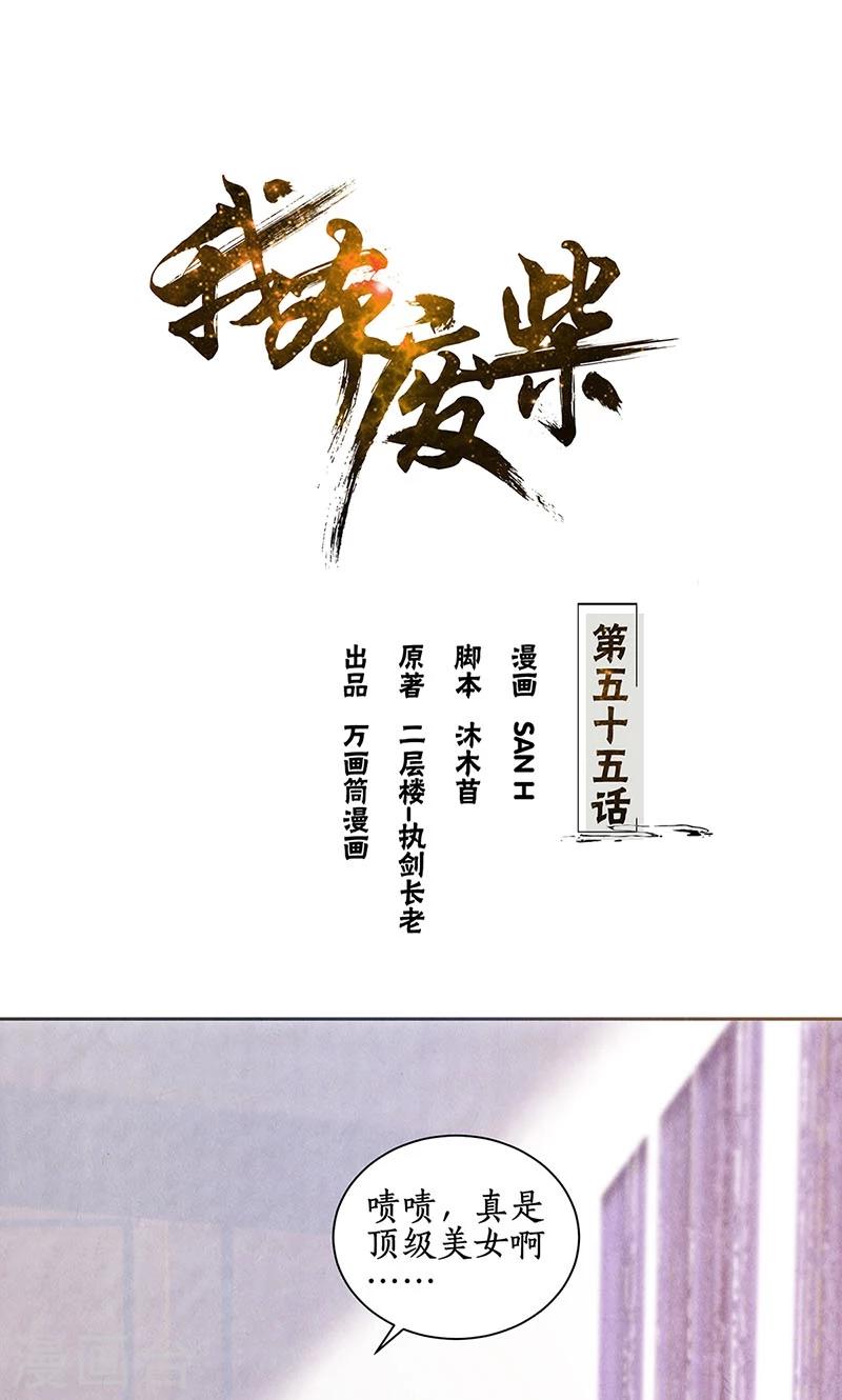 第55话 紧急情况-第57话