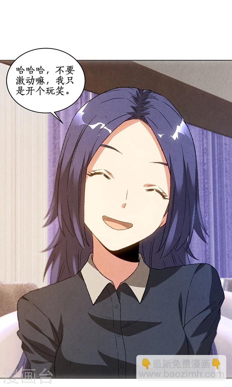 第55话 紧急情况-第57话