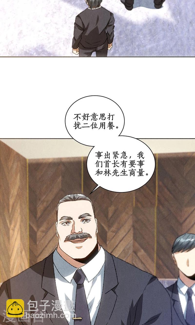 第55话 紧急情况-第57话