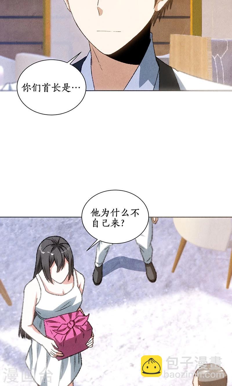第55话 紧急情况-第57话