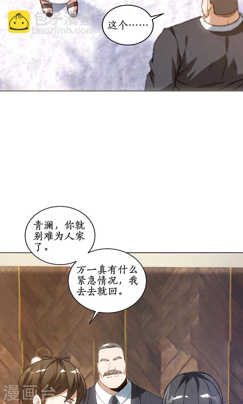 第55话 紧急情况-第57话