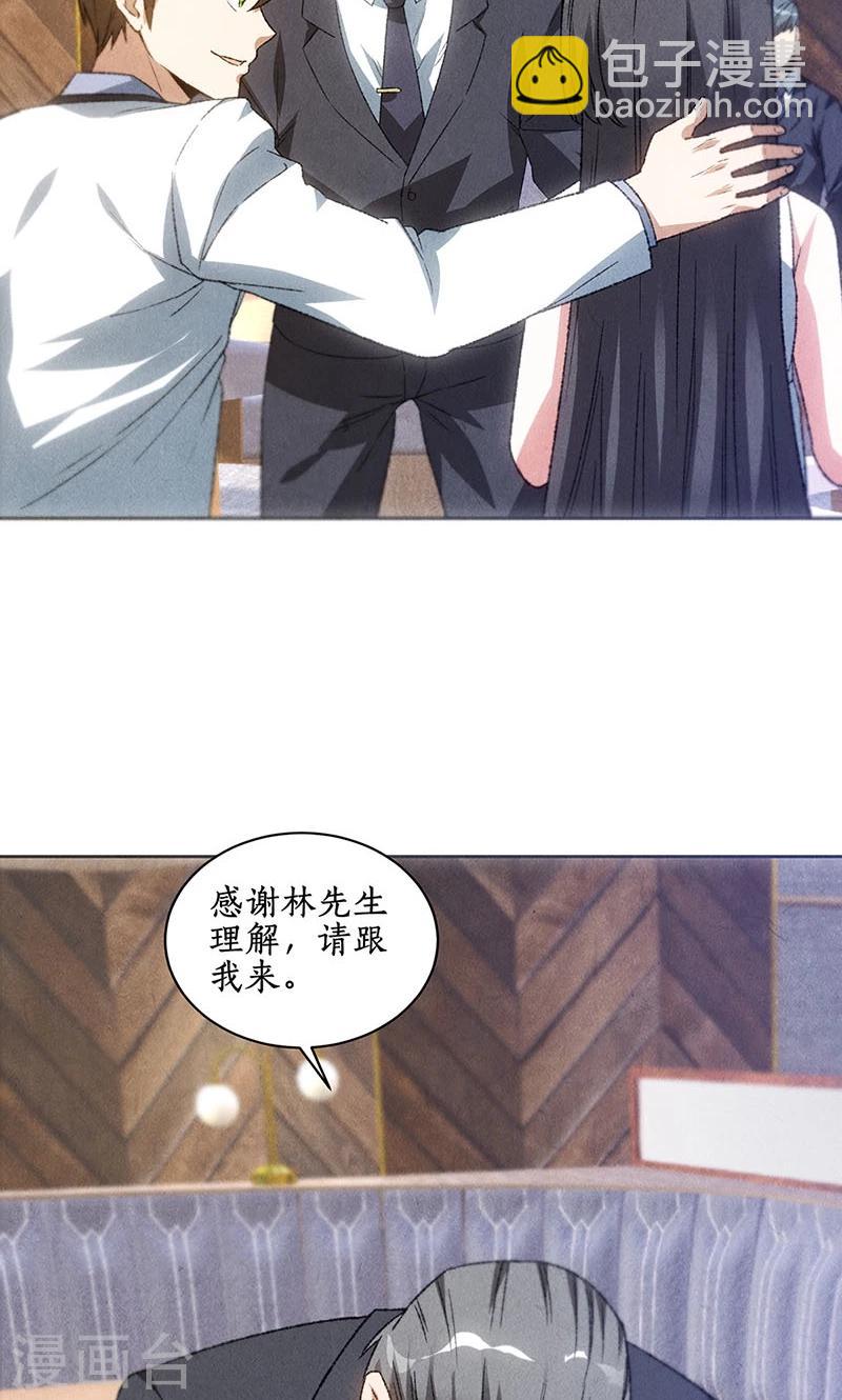 第55话 紧急情况-第57话