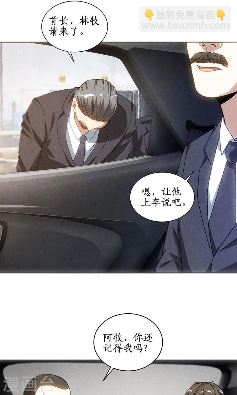 第55话 紧急情况-第57话