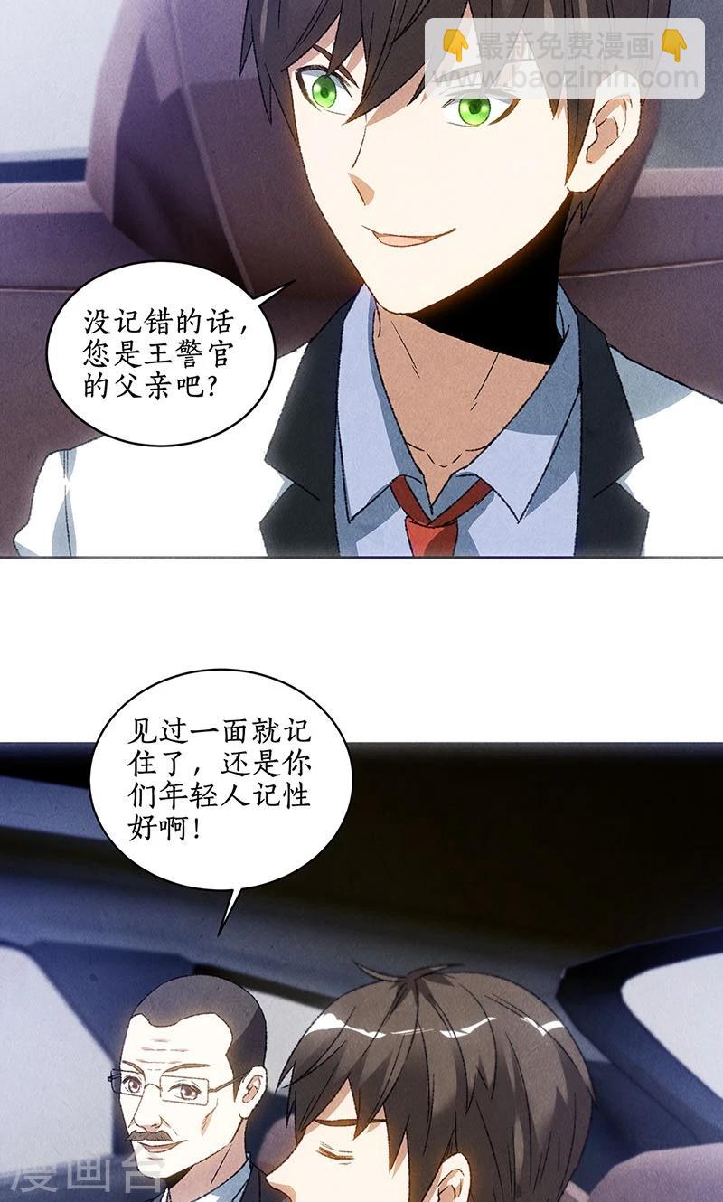 第55话 紧急情况-第57话