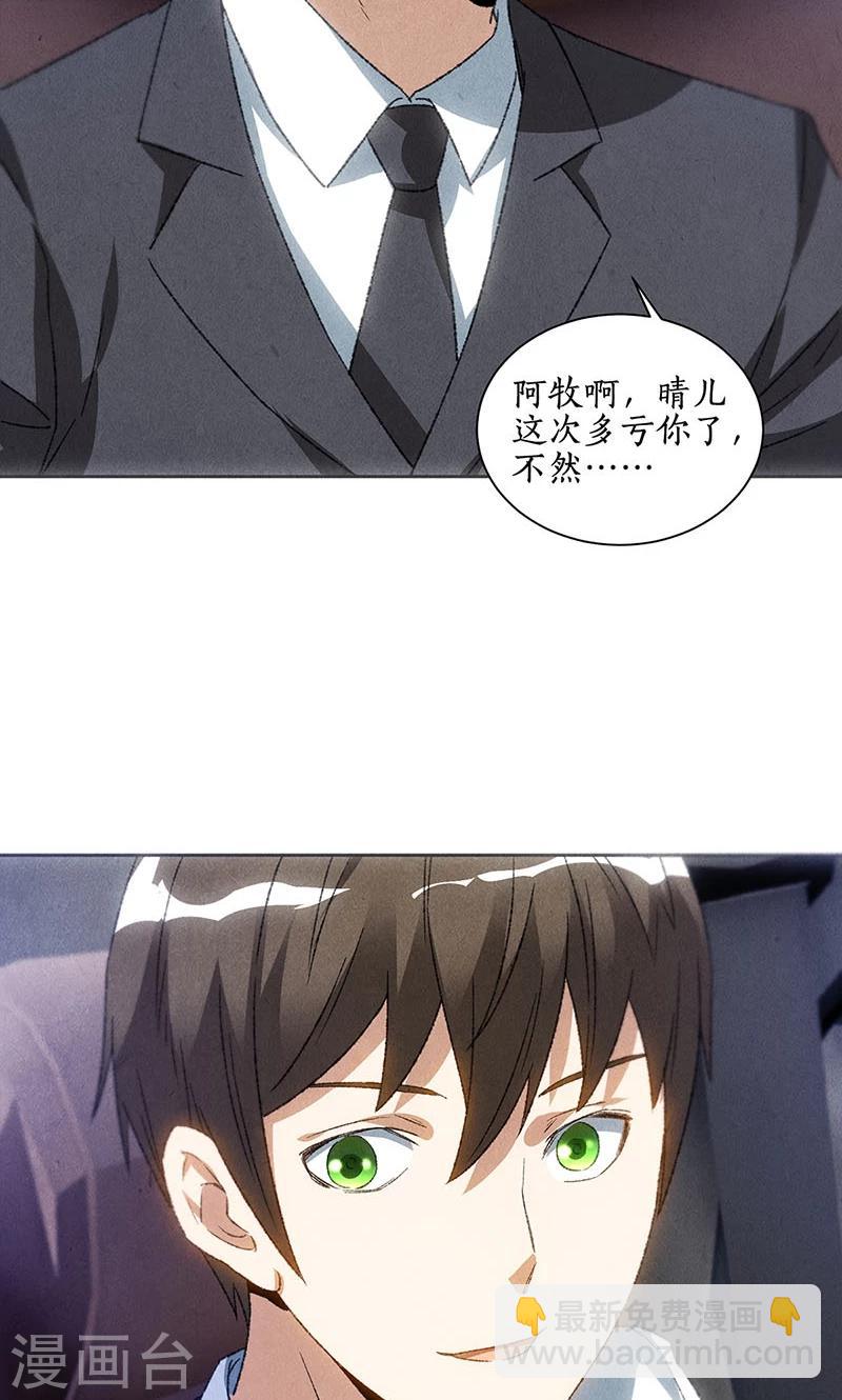 第55话 紧急情况-第57话