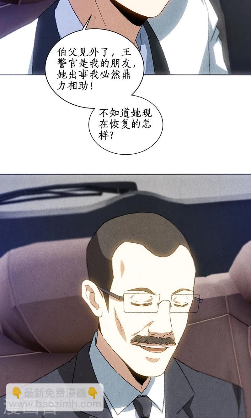 第55话 紧急情况-第57话