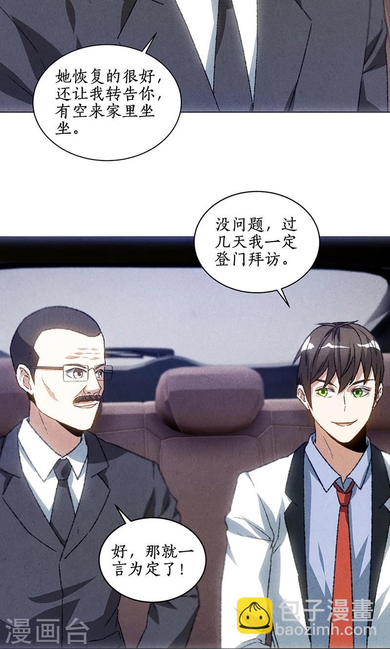 第55话 紧急情况-第57话