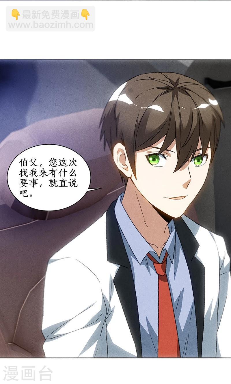 第55话 紧急情况-第57话