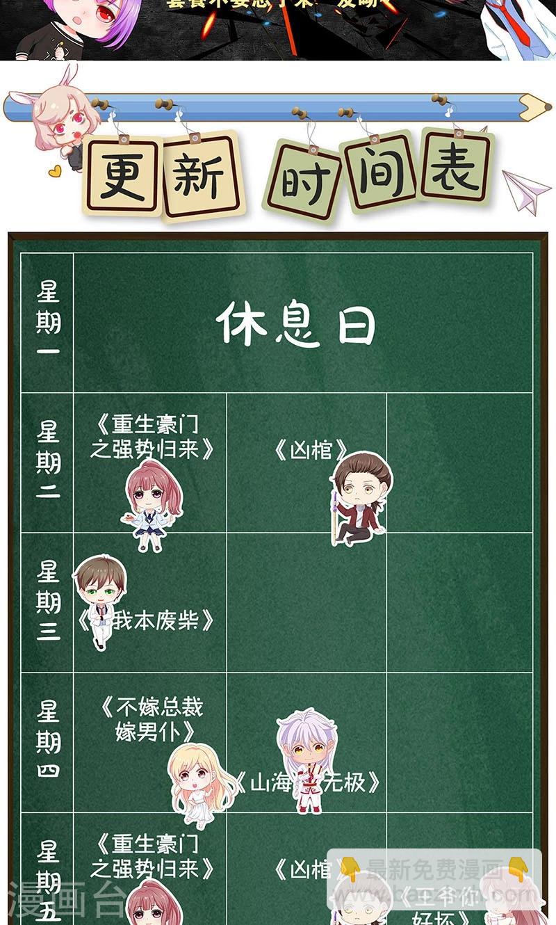 第55话 紧急情况-第57话