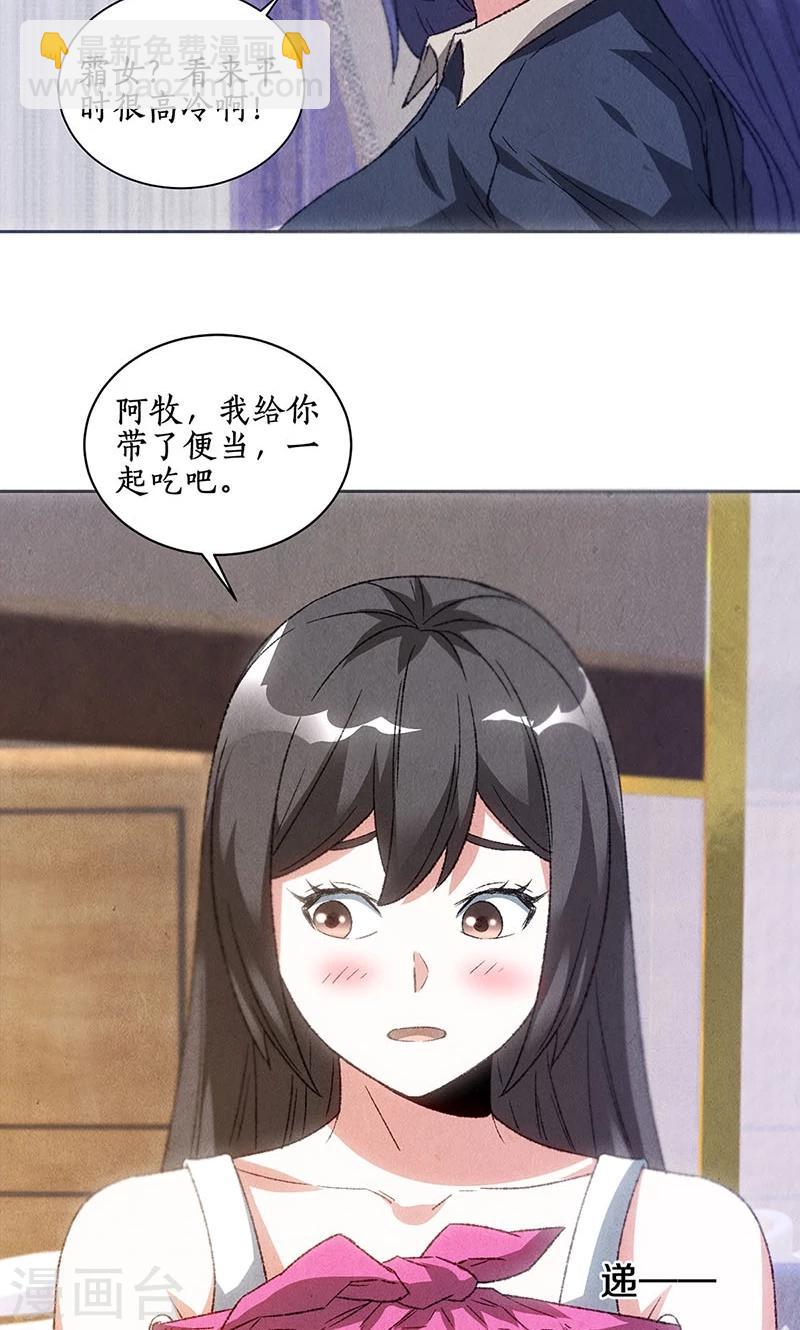 第55话 紧急情况-第57话