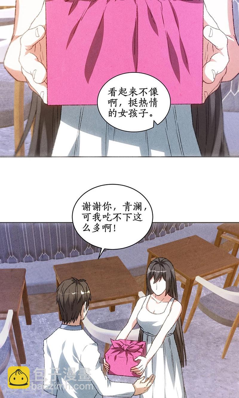 第55话 紧急情况-第57话