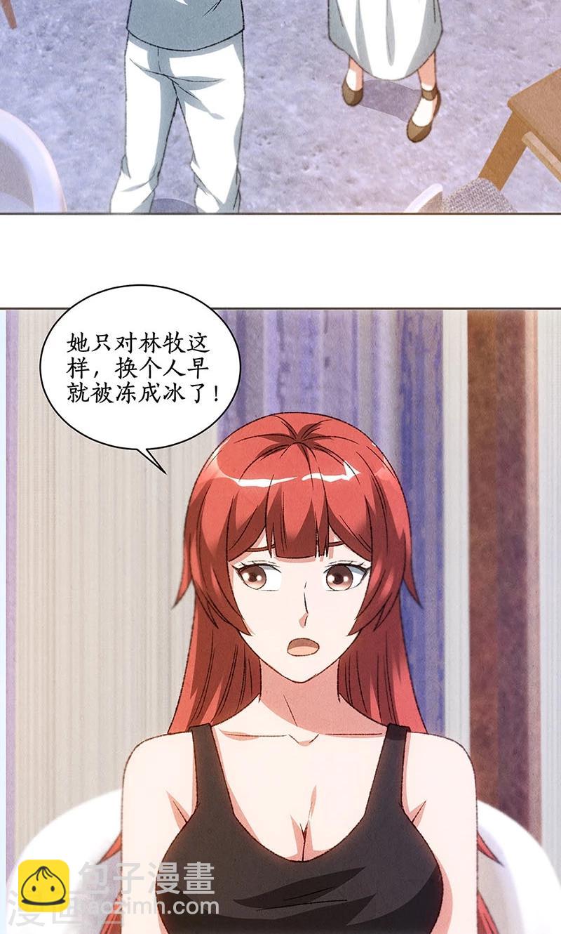 第55话 紧急情况-第57话