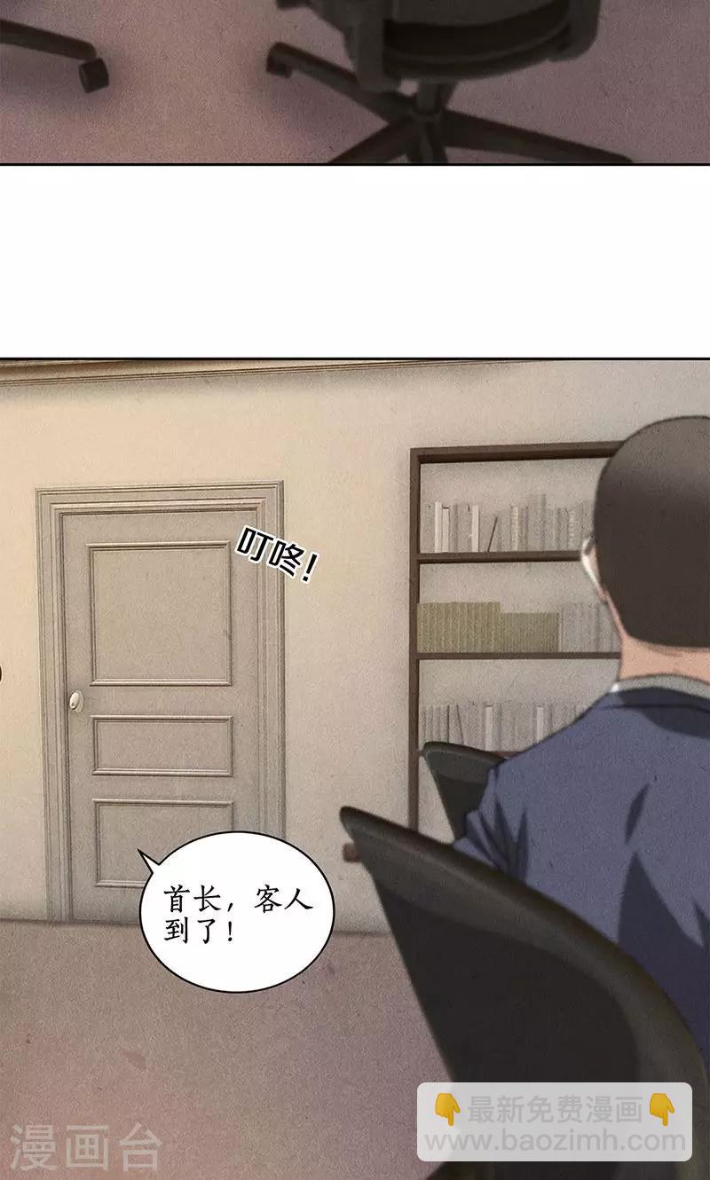第57话 军部之邀-第59话