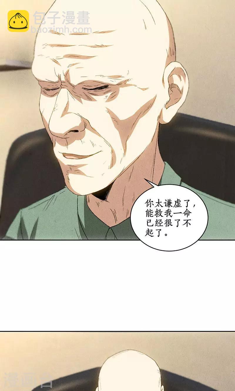 第57话 军部之邀-第59话