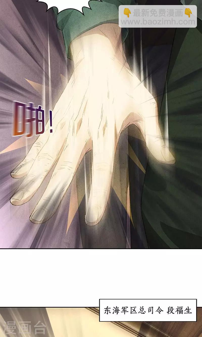 第57话 军部之邀-第59话