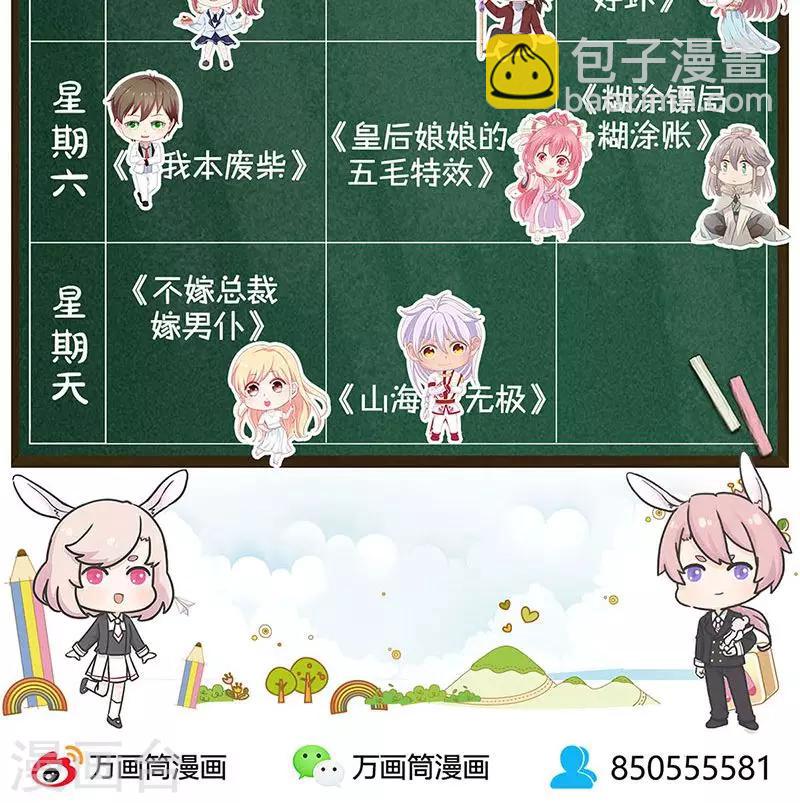 第57话 军部之邀-第59话