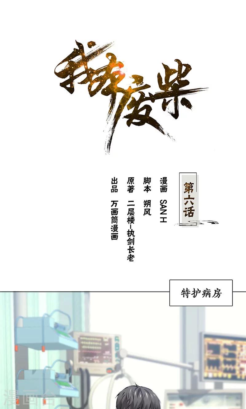 第6话 出院-第7话