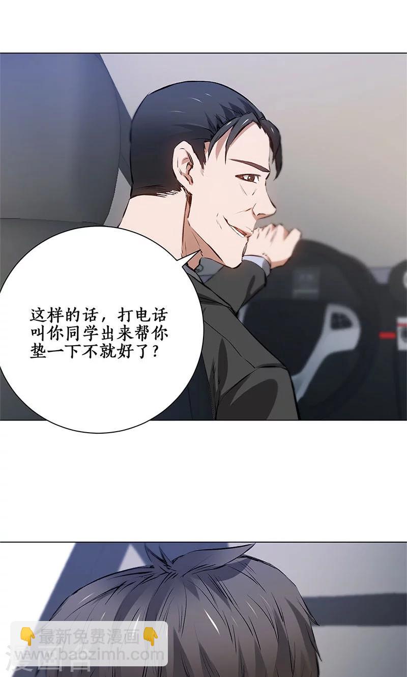 第6话 出院-第7话
