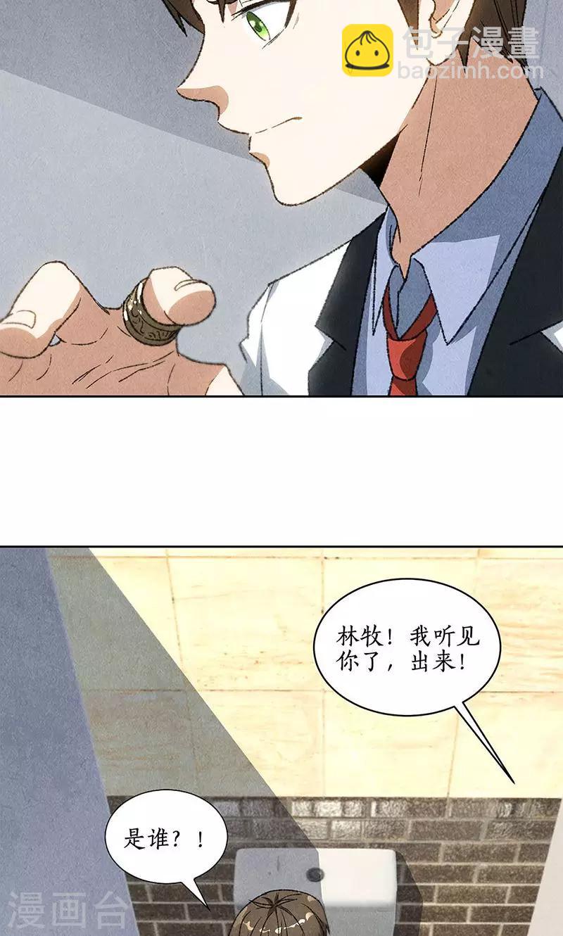 第59话 擅闯男厕-第61话
