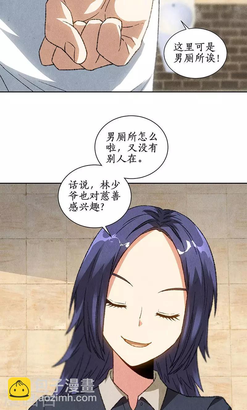 第59话 擅闯男厕-第61话
