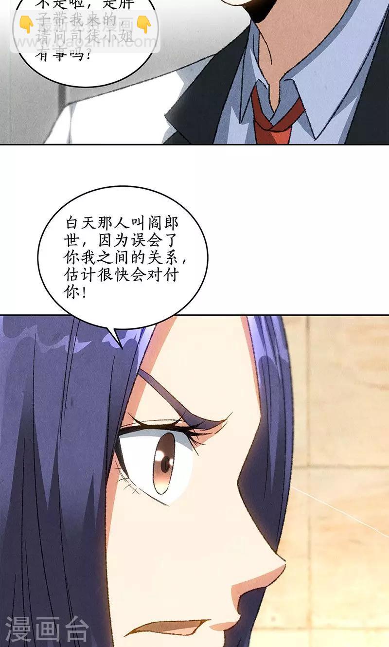 第59话 擅闯男厕-第61话