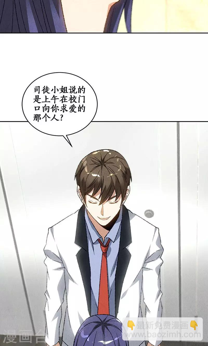 第59话 擅闯男厕-第61话