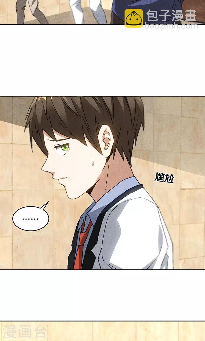 第59话 擅闯男厕-第61话