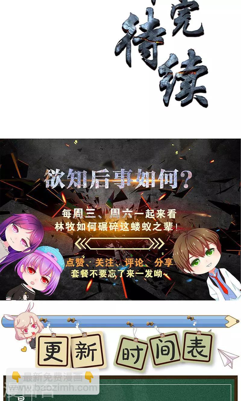 第59话 擅闯男厕-第61话