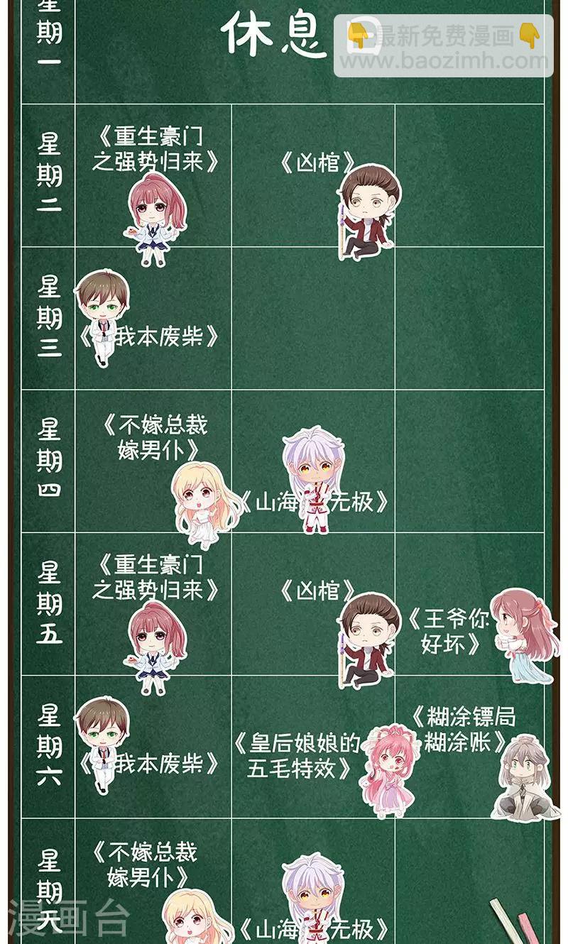第59话 擅闯男厕-第61话