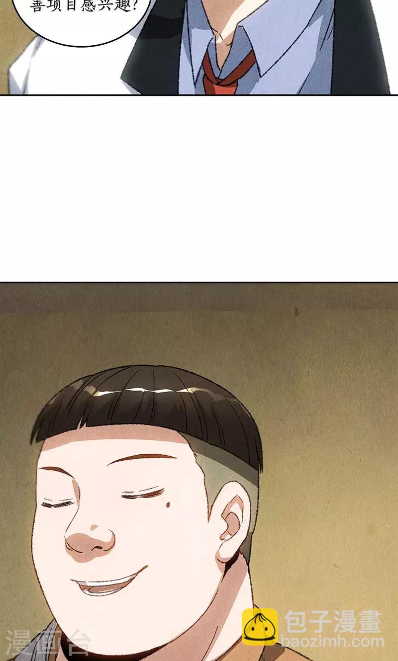 第59话 擅闯男厕-第61话