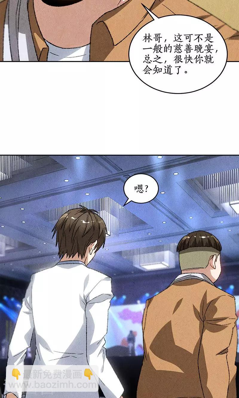 第59话 擅闯男厕-第61话