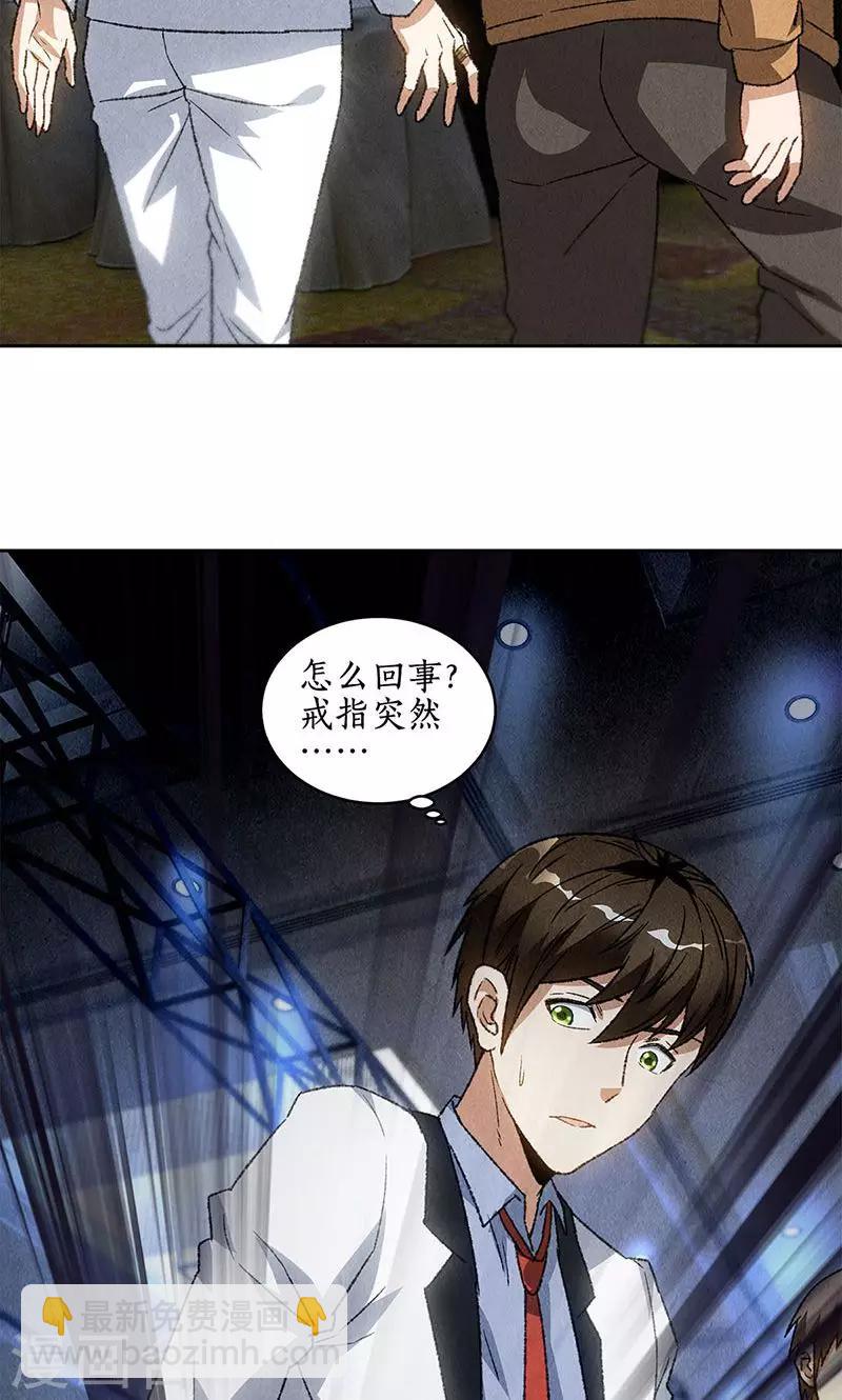 第59话 擅闯男厕-第61话