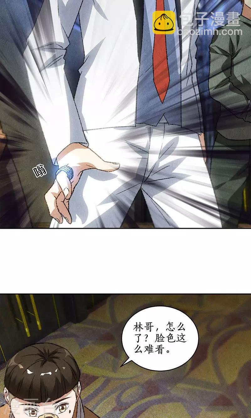 第59话 擅闯男厕-第61话