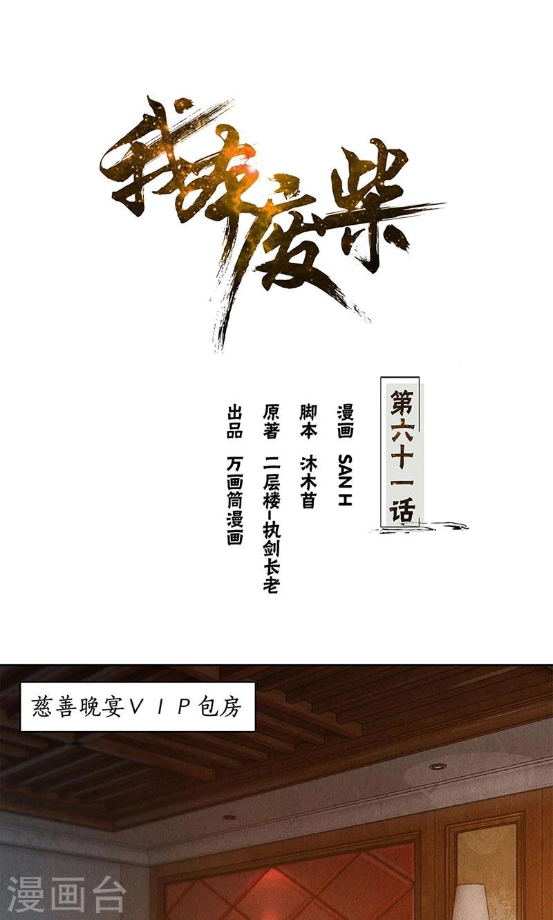 第61话 影中之人-第63话