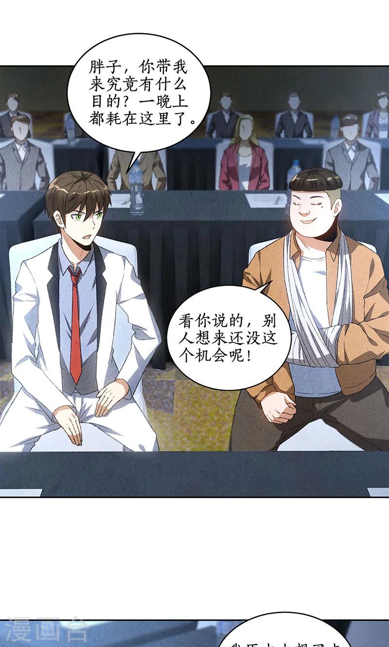 第61话 影中之人-第63话