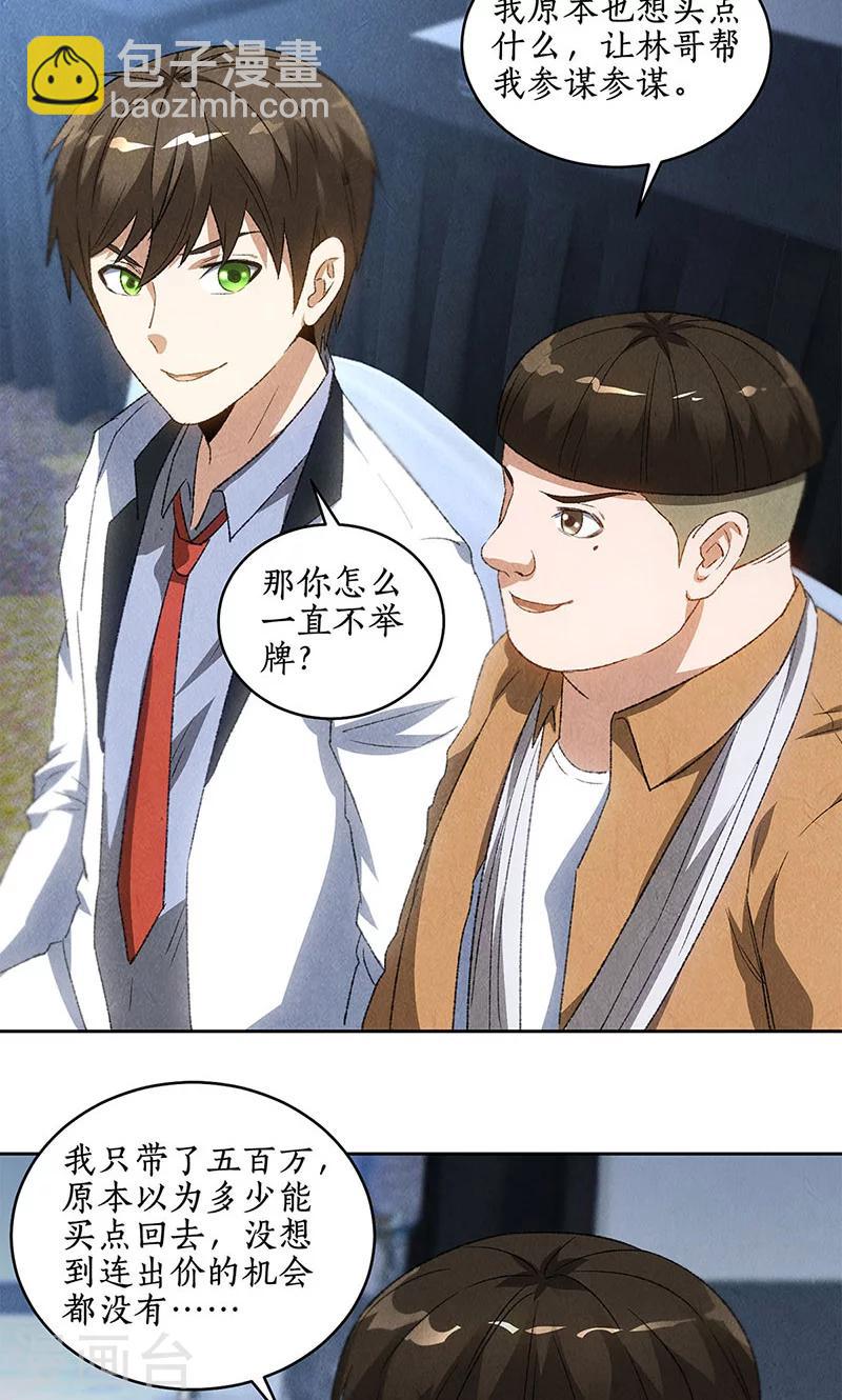 第61话 影中之人-第63话