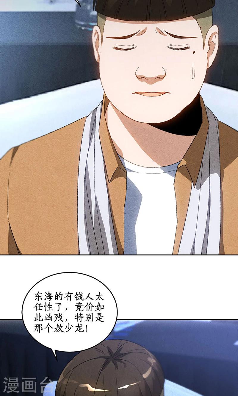 第61话 影中之人-第63话