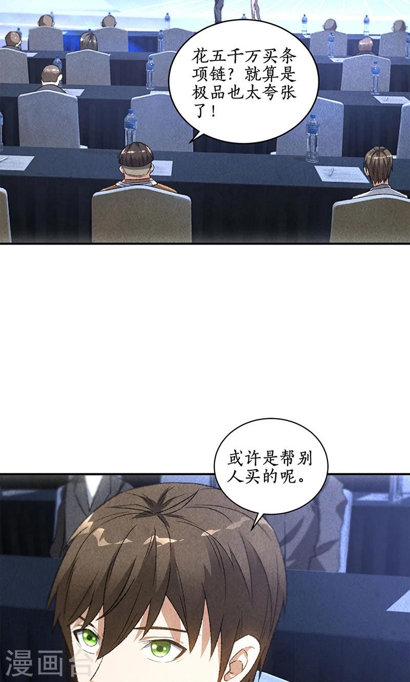 第61话 影中之人-第63话