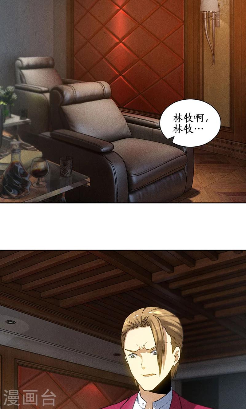 第61话 影中之人-第63话