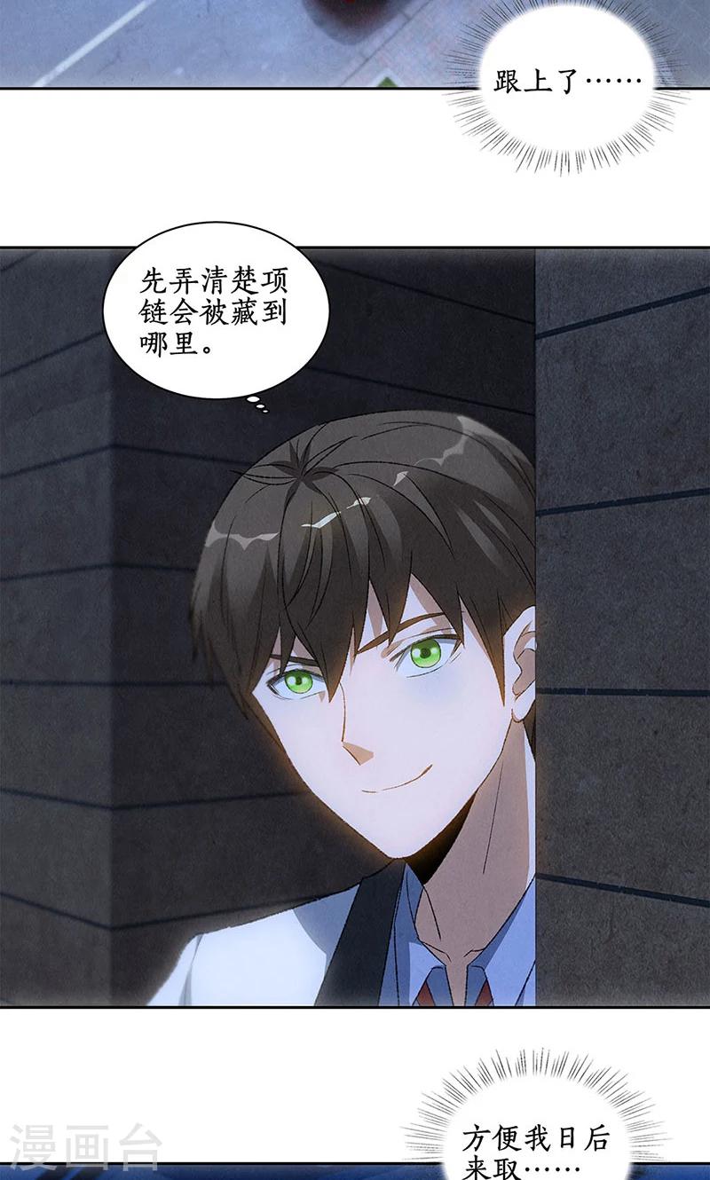 第61话 影中之人-第63话