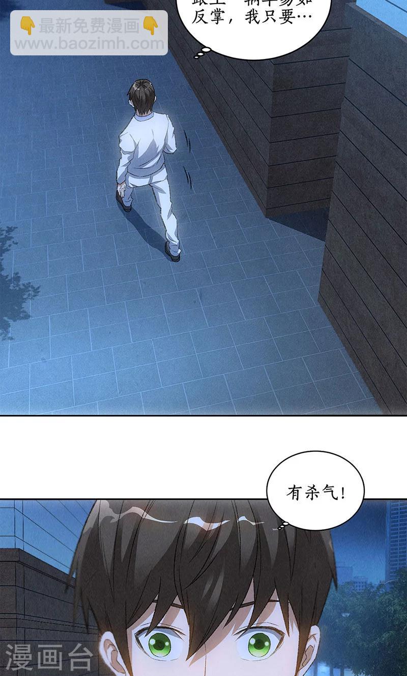 第61话 影中之人-第63话