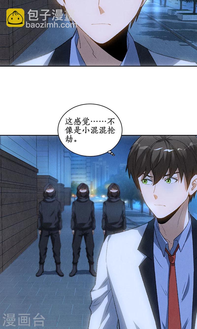 第61话 影中之人-第63话